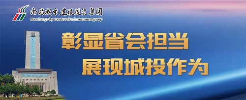 【解放思想大討論】集團(tuán)黨委召開“彰顯省會(huì)擔(dān)當(dāng)，我們怎么干”解放思想大討論活動(dòng)座談會(huì)